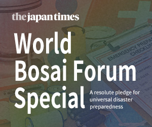 World Bosai Forum Special